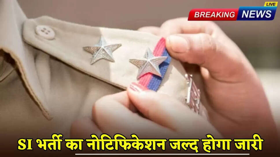 SI recruitment notification will be released soon