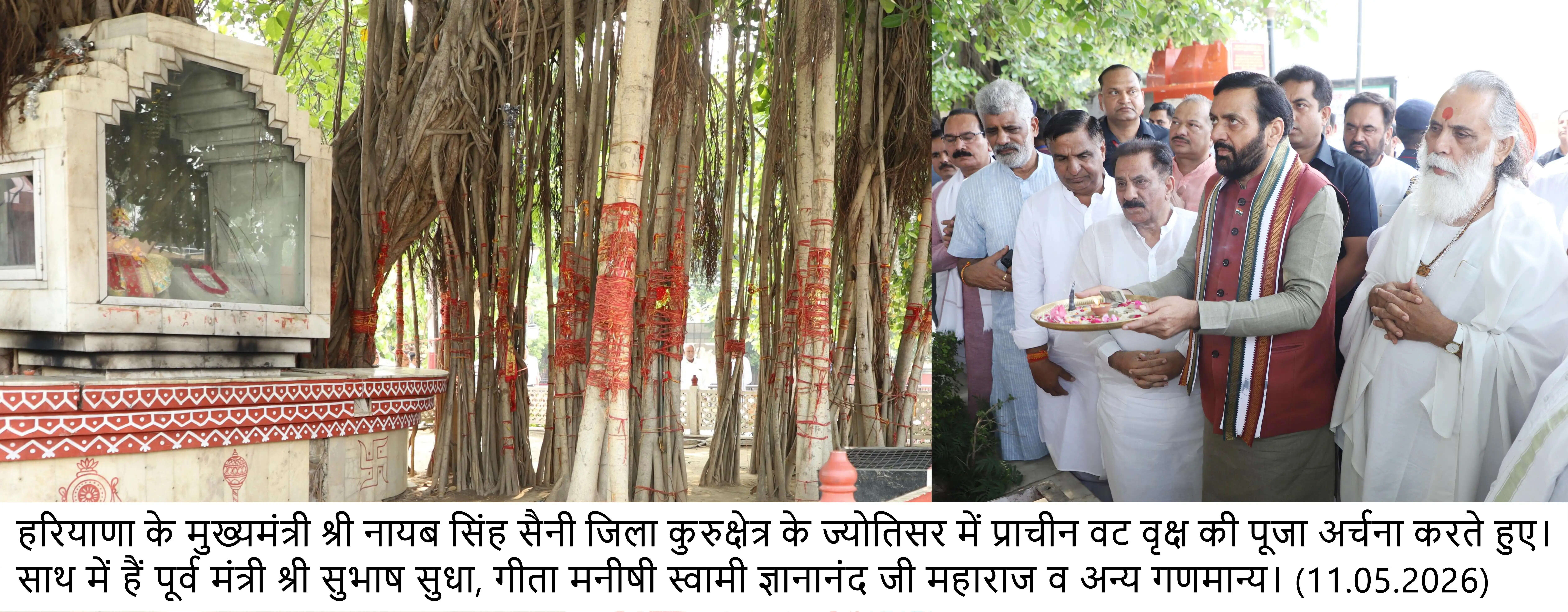 मुख्यमंत्री श्री नायब सिंह सैनी ने पिहोवा के अरुणाय में “सोमनाथ स्वाभिमान पर्व” राज्यस्तरीय कार्यक्रम में की शिरकत