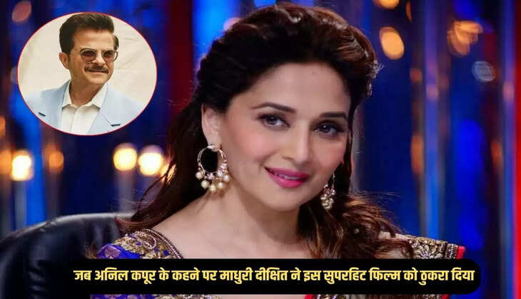  Bollywood News: When Madhuri Dixit rejected this superhit film on Anil Kapoor's insistence, it became the biggest hit of 1990