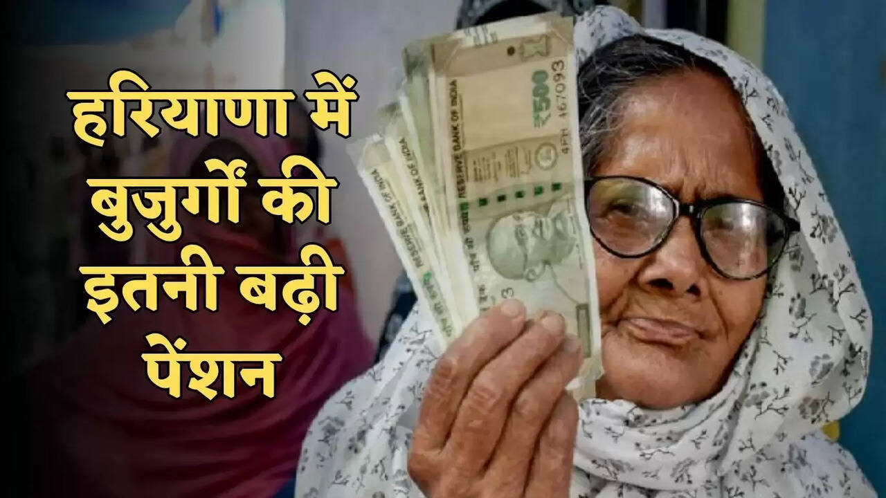 haryana old age pension