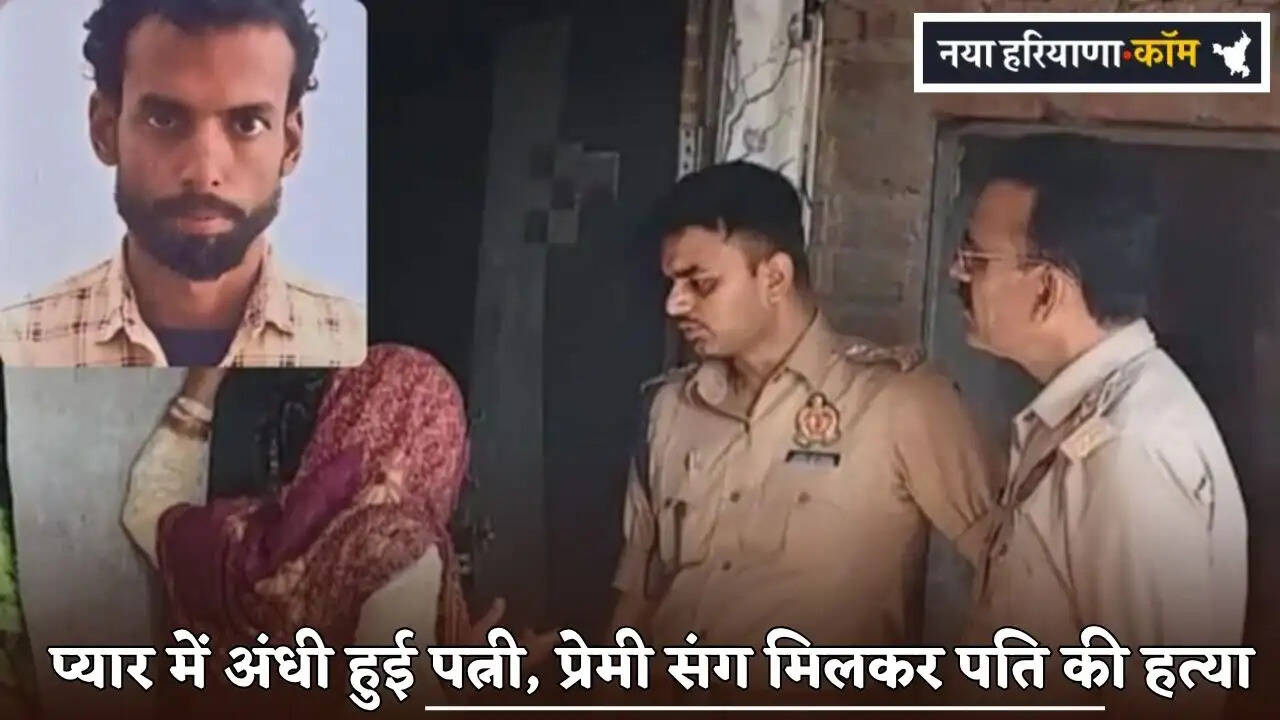 Wife Blinded by Love Conspires with Lover to Murder Husband