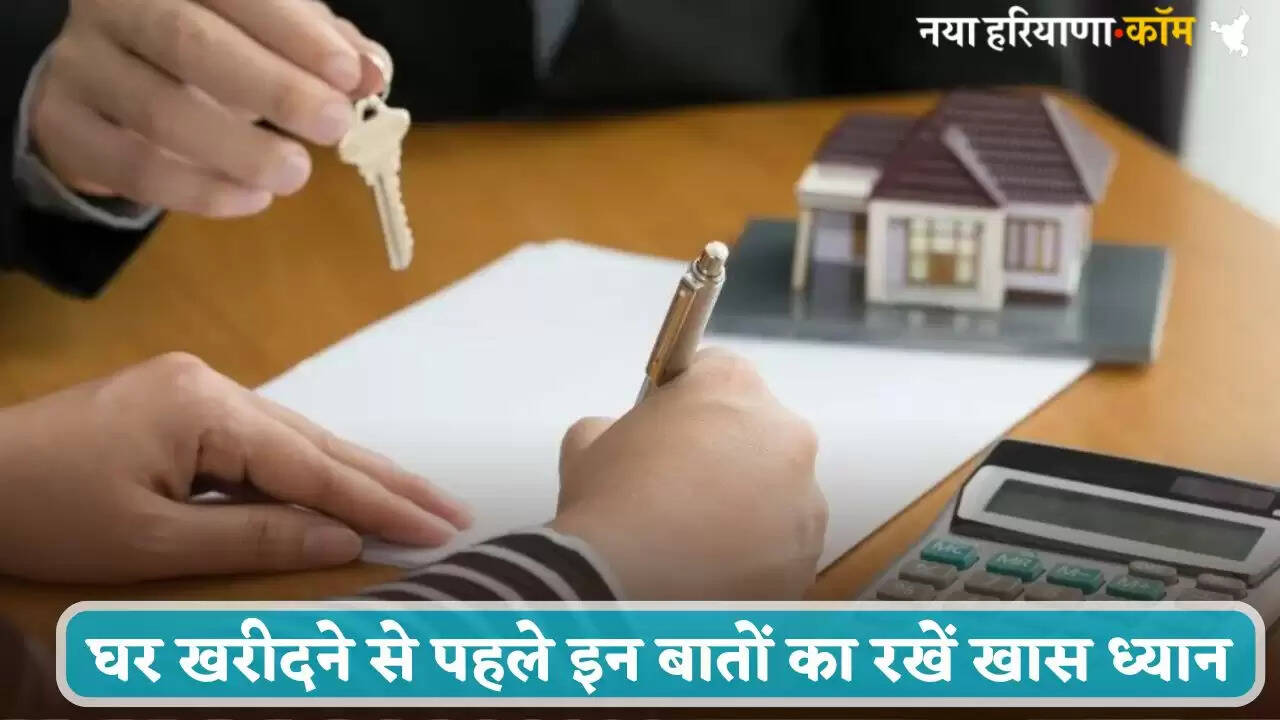 Keep these things in mind before buying a house