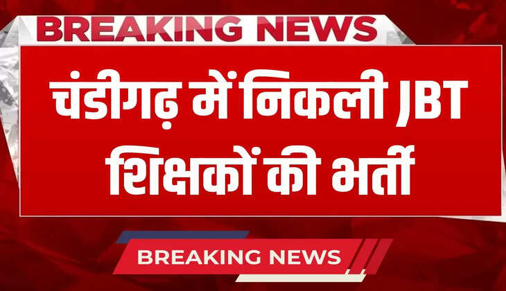 Recruitment of JBT teachers in Chandigarh