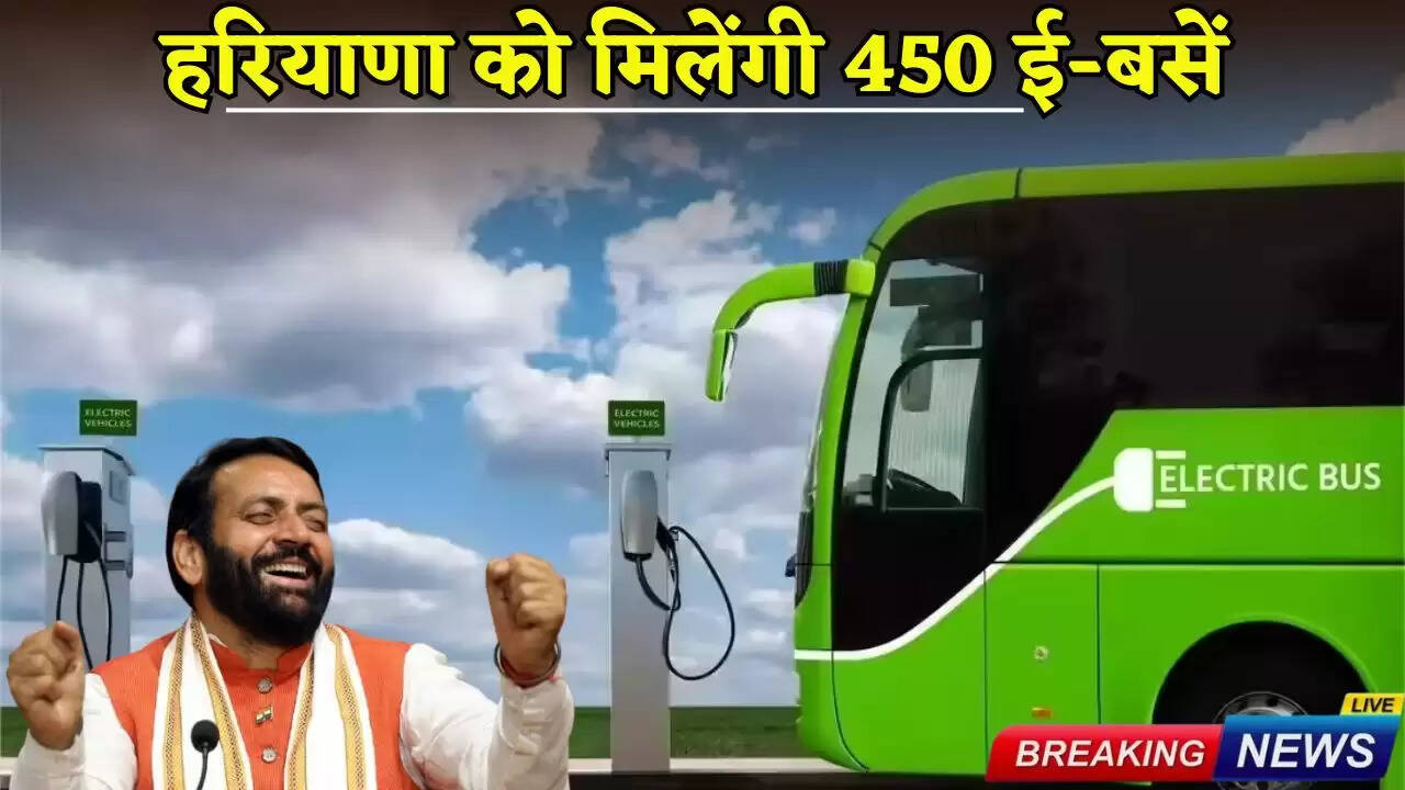 Haryana will get 450 e-buses under this scheme