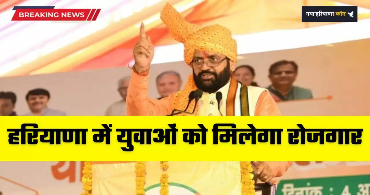 Haryana: हरियाणा में युवाओं को मिलेगा रोजगार, CM सैनी ने किया बड़ा ऐलान&nbsp;