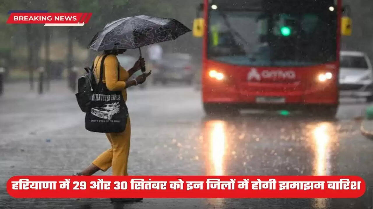 Haryana Weather update