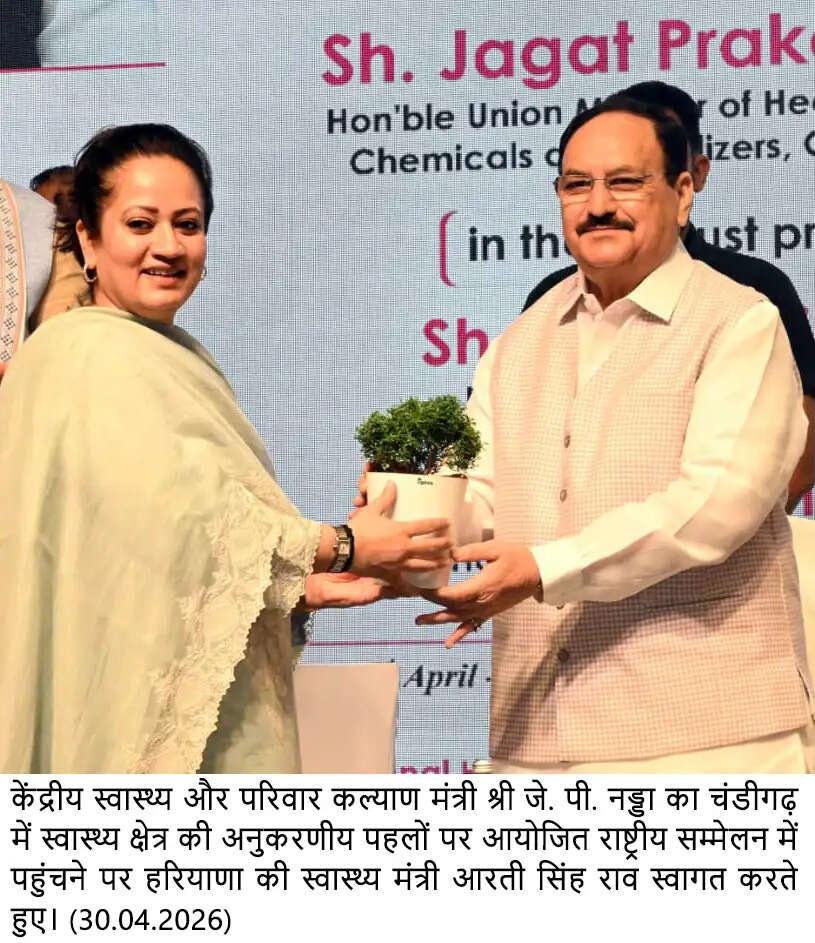 स्वस्थ हरियाणा ही विकसित हरियाणा की आधारशिला' – मुख्यमंत्री नायब सिंह सैनी