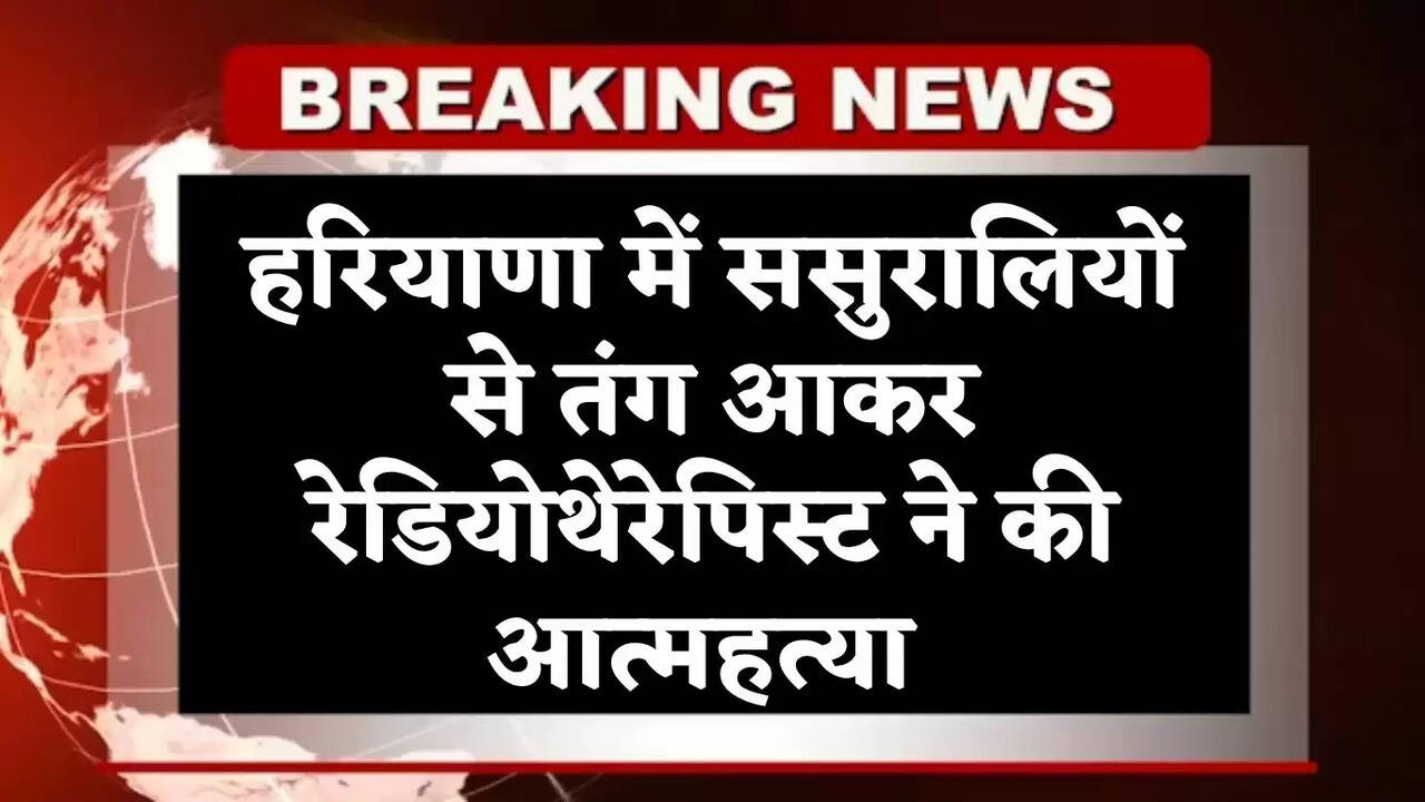 haryana news