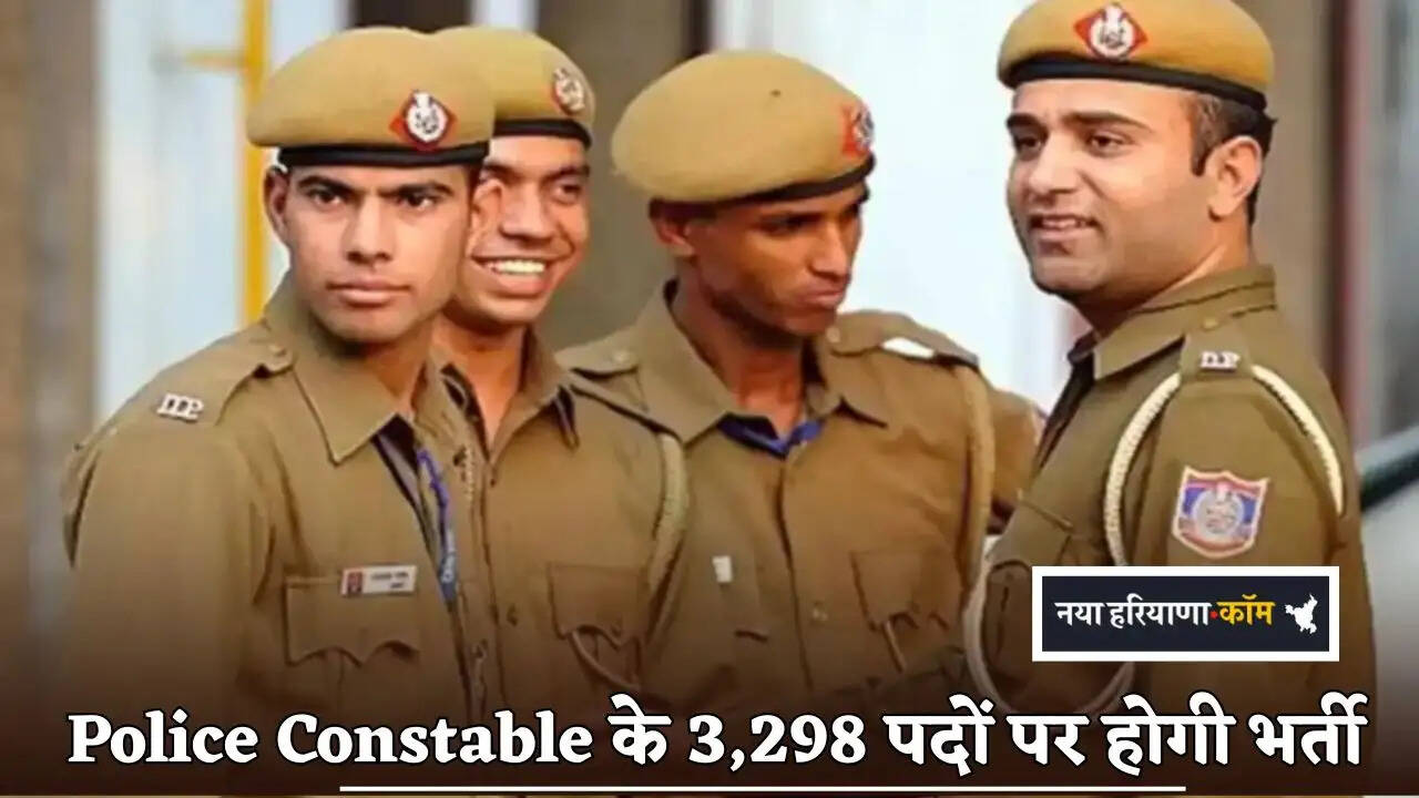 Recruitment will be done for 3,298 posts of Police Constable