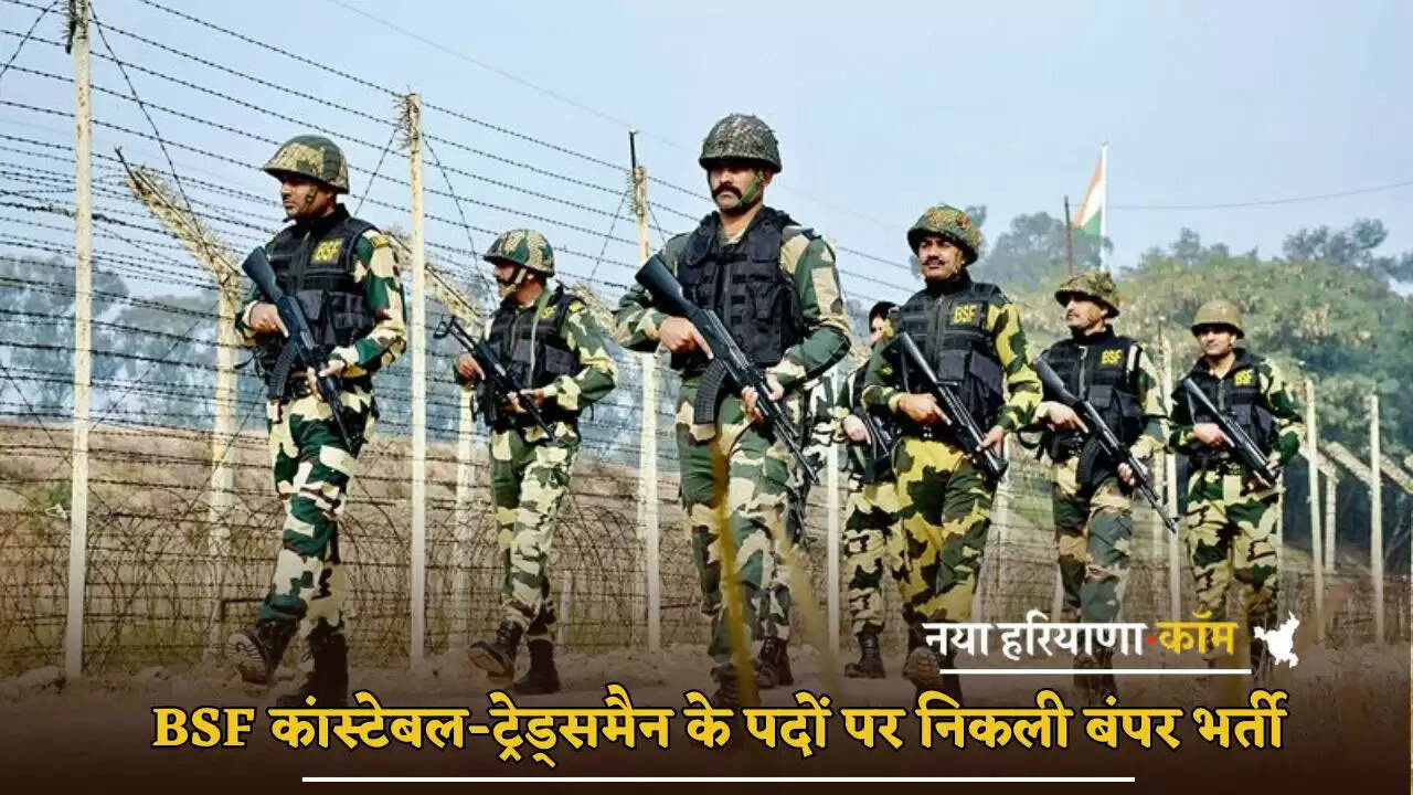 Bumper recruitment for the posts of BSF Constable-Tradesman