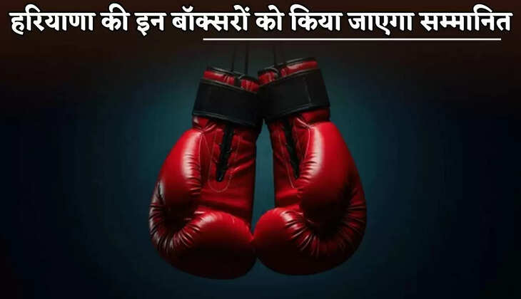 These boxers from Haryana will be honored