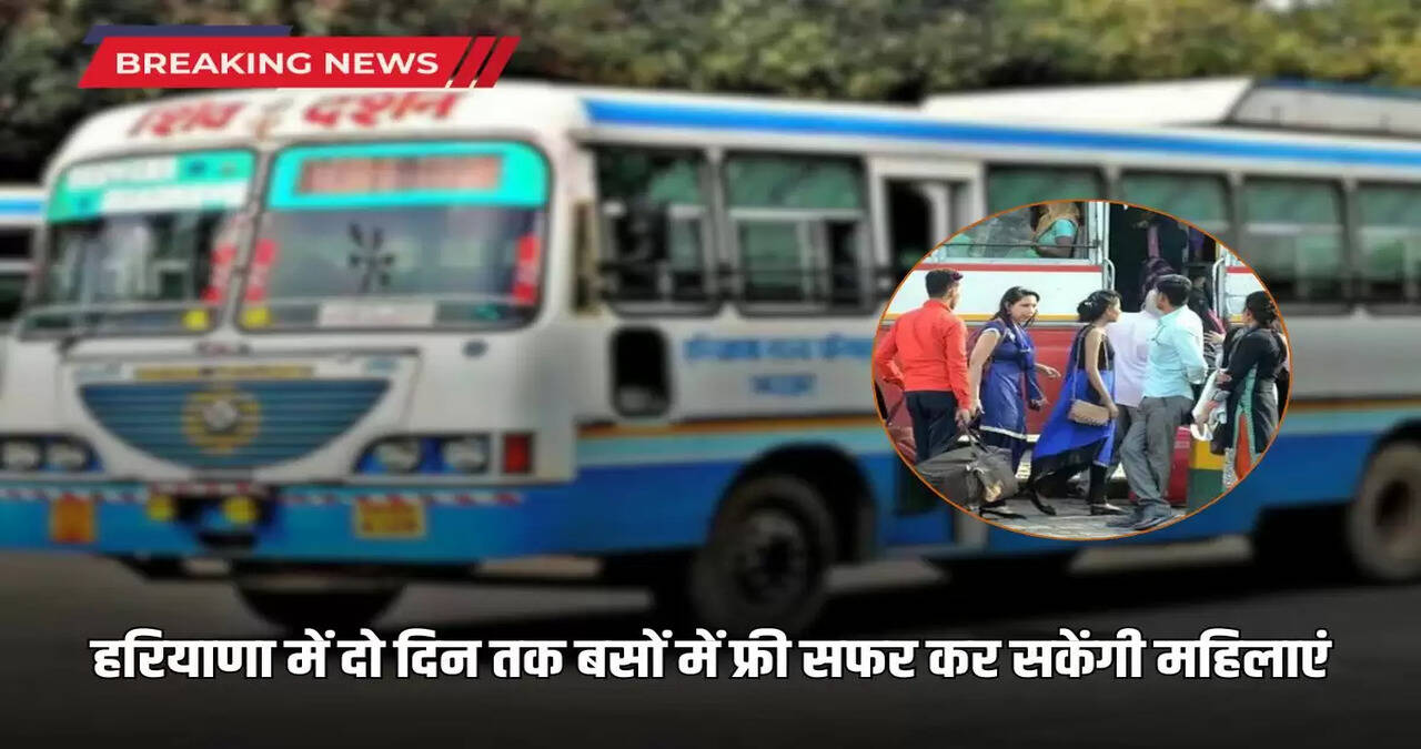 Women will be able to travel free in buses for two days in Haryana