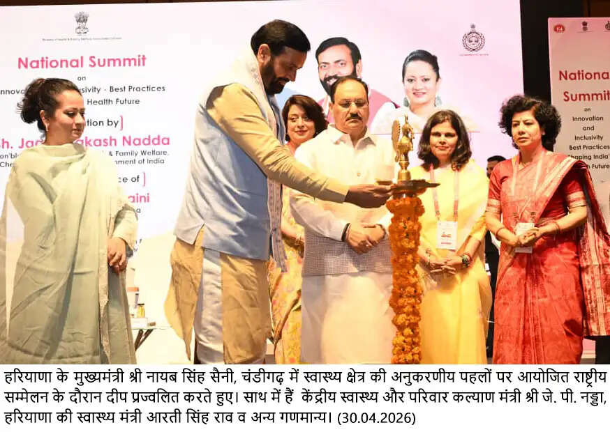 स्वस्थ हरियाणा ही विकसित हरियाणा की आधारशिला' – मुख्यमंत्री नायब सिंह सैनी