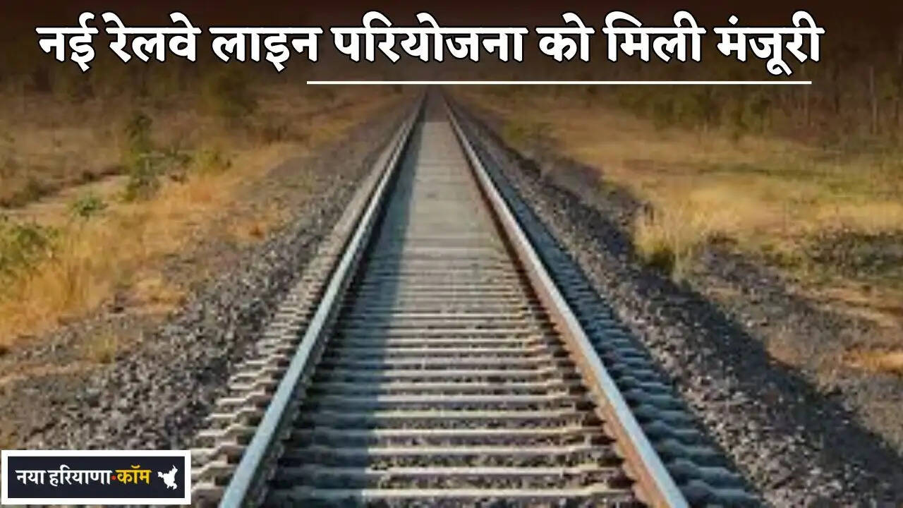 New Railway Line Project Approved