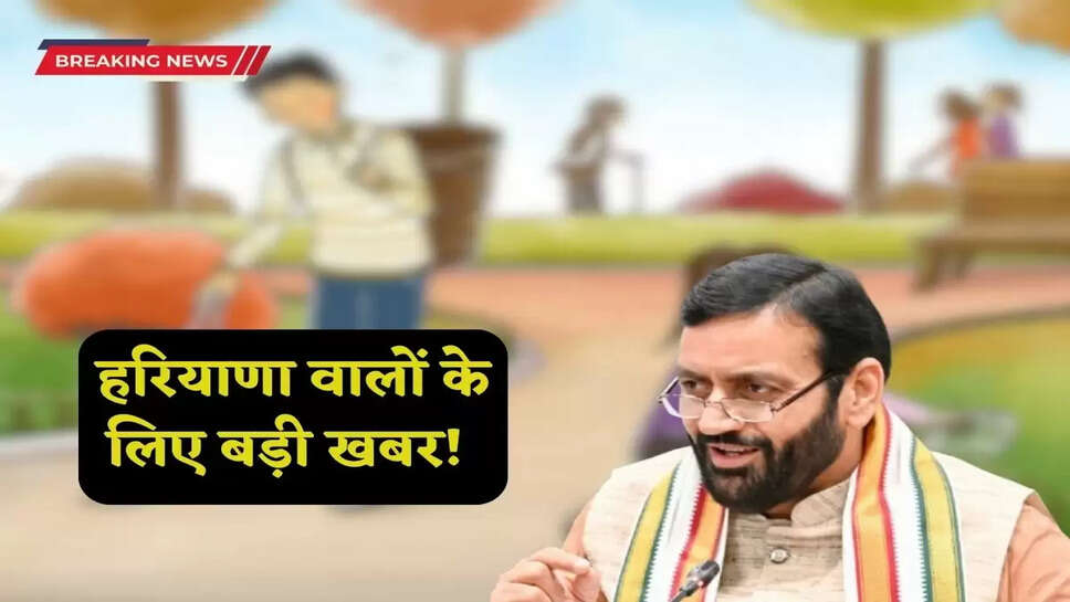 Big news for the people of Haryana! This big task will have to be done on 25th September