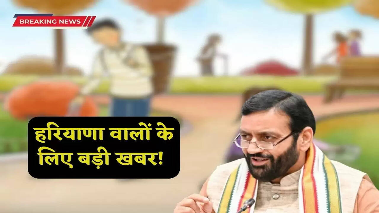 Big news for the people of Haryana! This big task will have to be done on 25th September