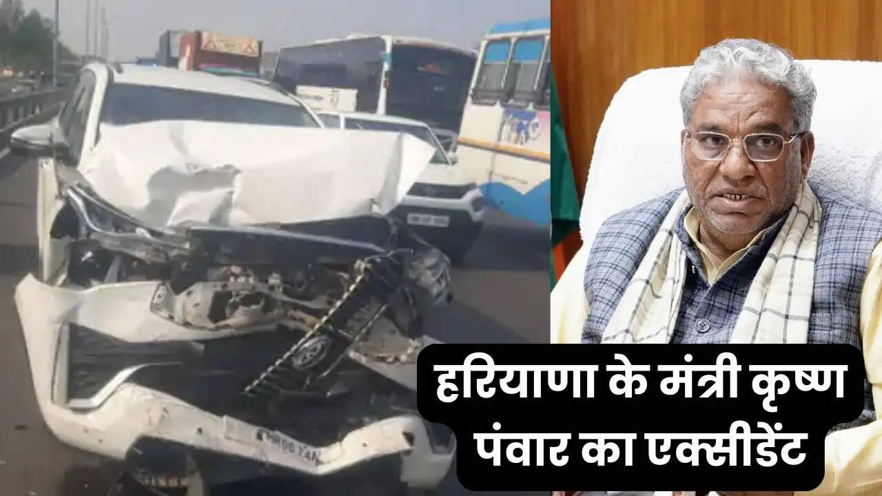 हरियाणा के कैबिनेट मंत्री कृष्ण लाल पंवार का हुआ एक्सीडेंट, काफिले की गाड़ियां आपस में टकराईं