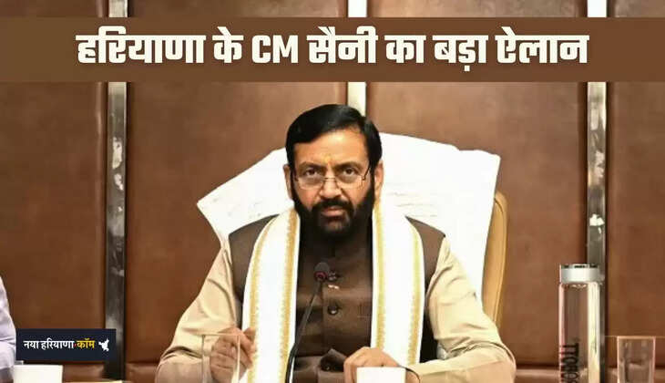 Haryana: हरियाणा के CM सैनी का बड़ा ऐलान, जल्द होगी इतने पुलिसकर्मियों की भर्ती