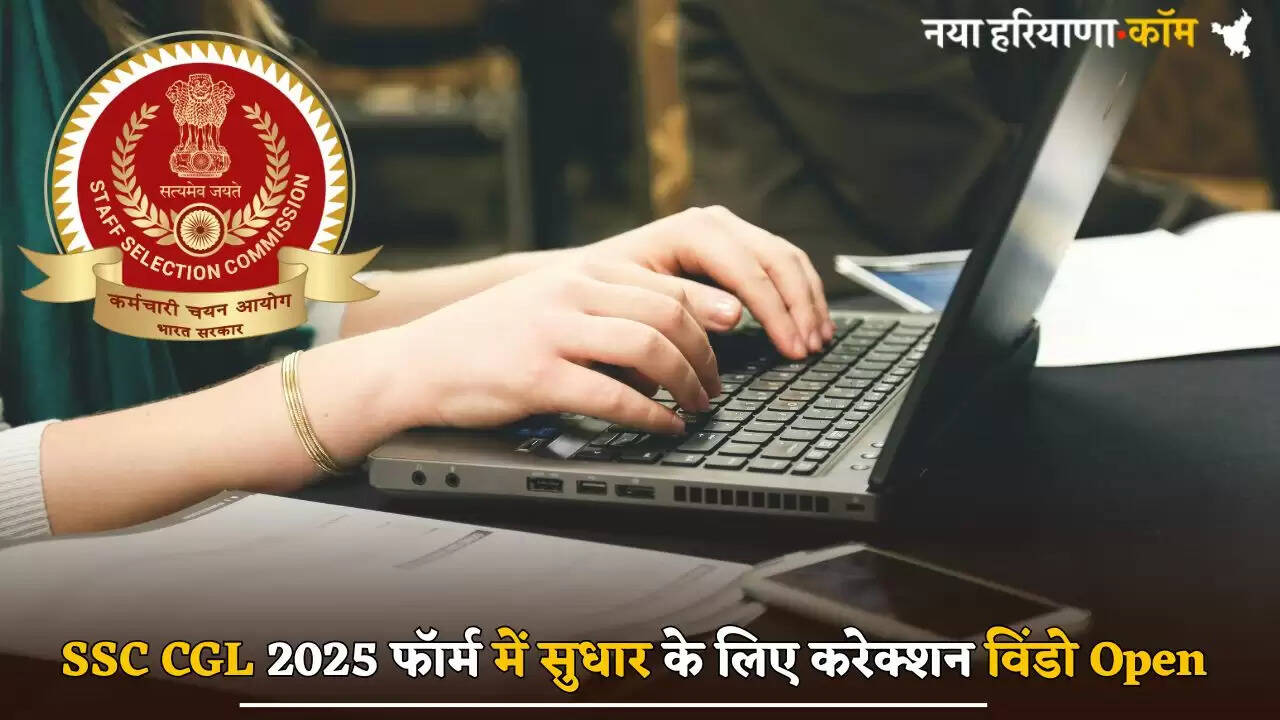 Correction window opens for SSC CGL 2025 form correction