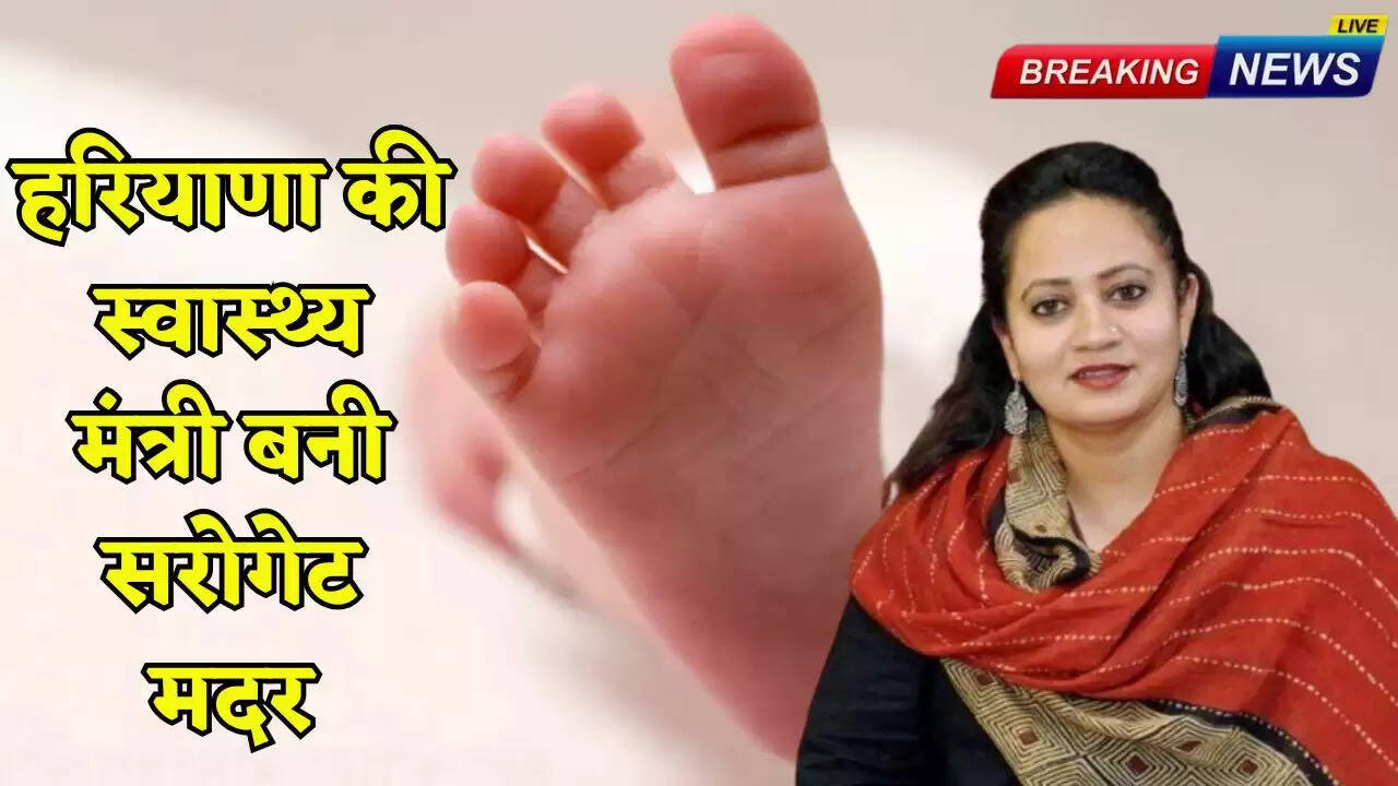 Haryana's health minister becomes a surrogate mother