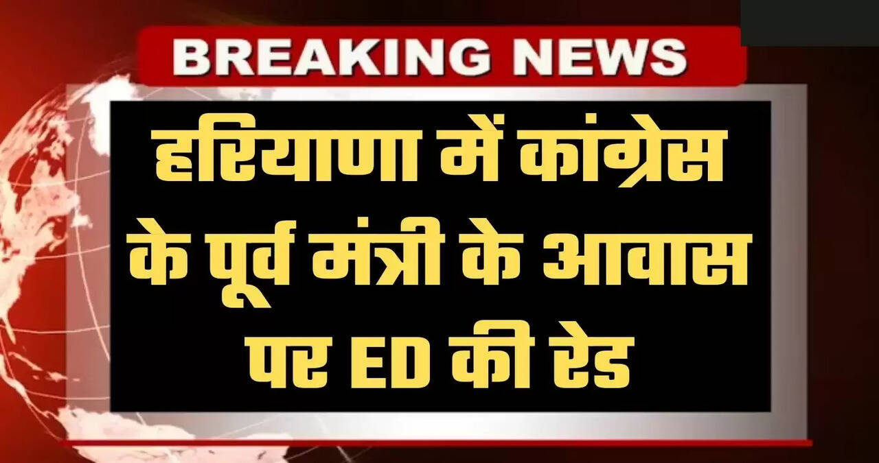 haryana ed raid