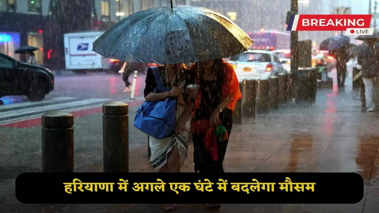  Weather will change in Haryana in the next one hour