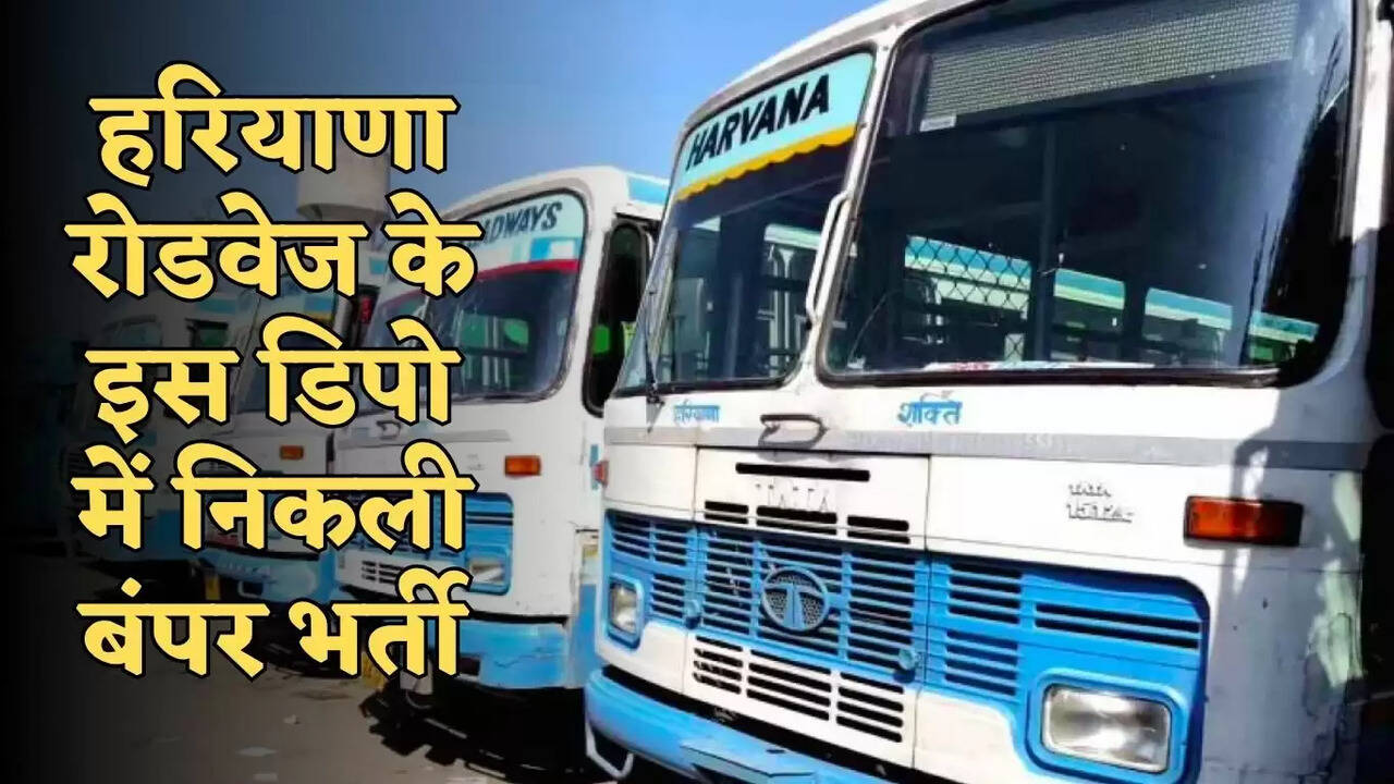 haryana roadways bharti