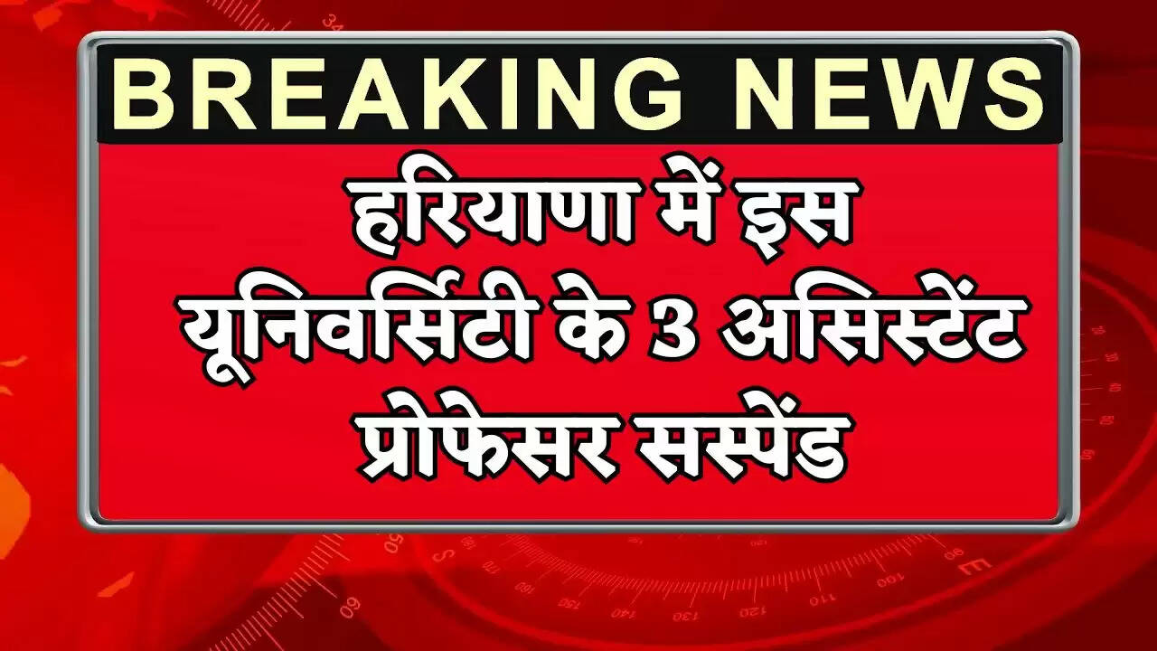 Three professors of Jind University in Haryana suspended