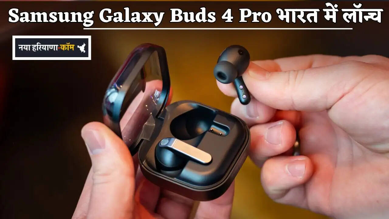 Samsung Galaxy Buds 4 Pro launched in India