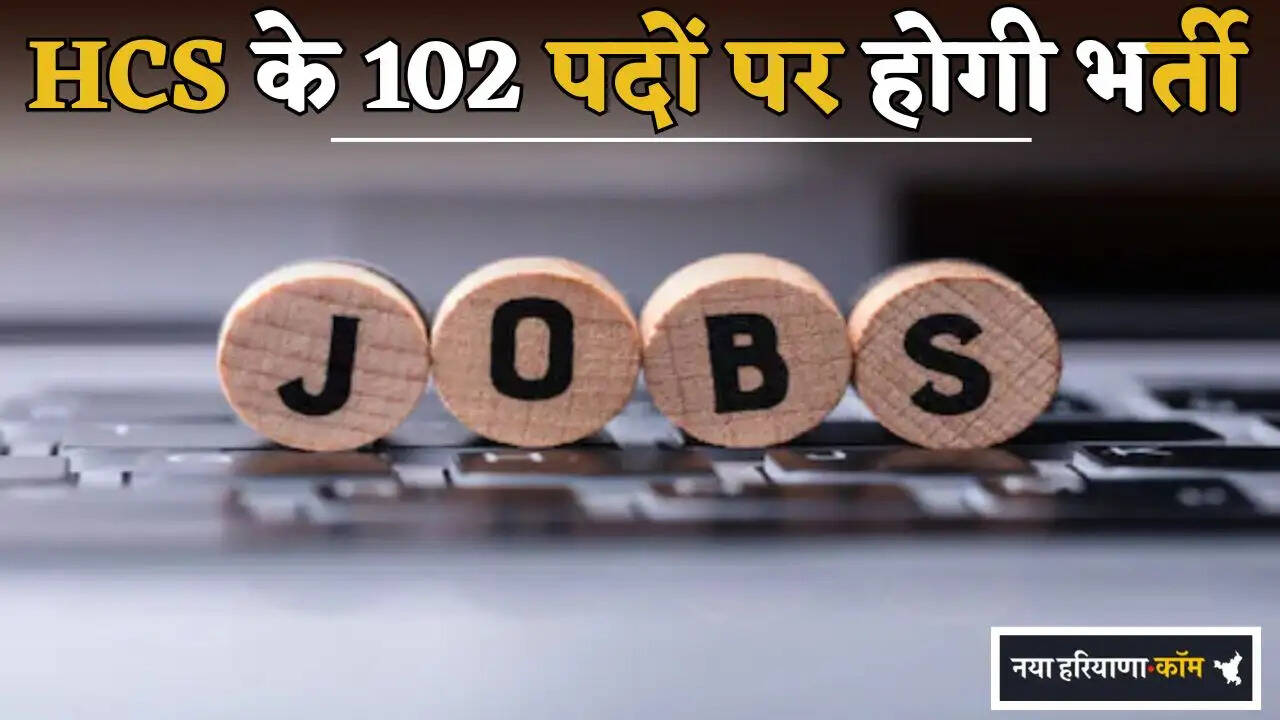 Recruitment will be done for 102 posts of HCS