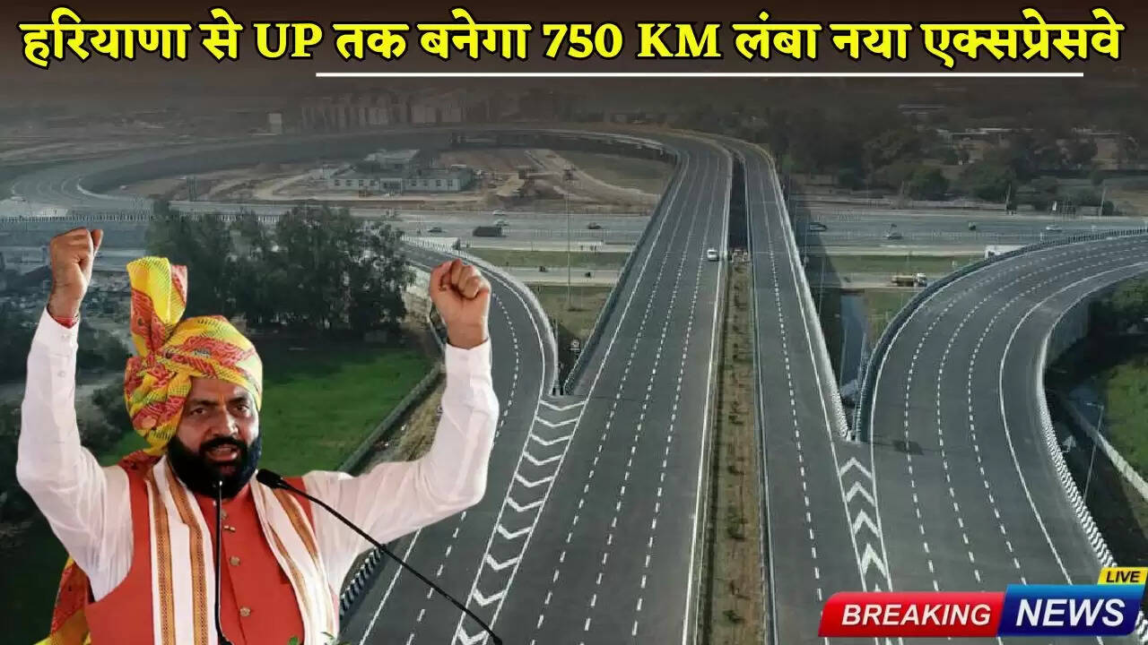 A new 750 KM long expressway will be built from Haryana to UP