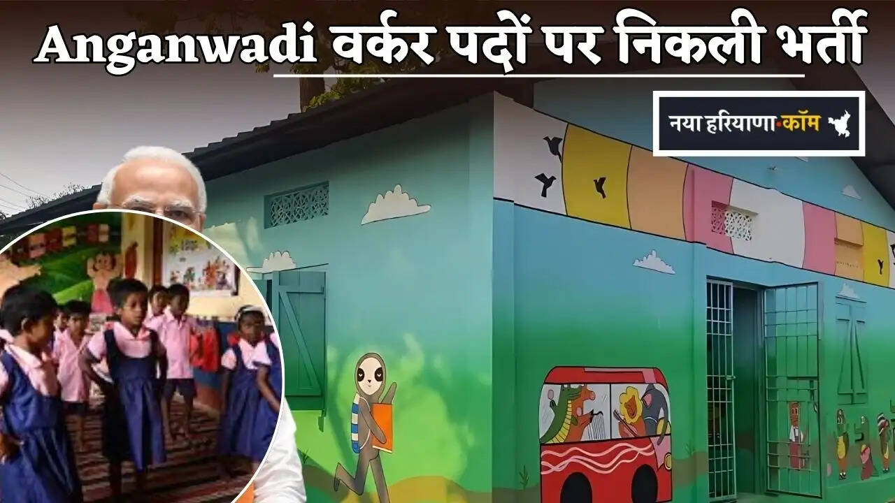 Recruitment for Anganwadi Worker posts