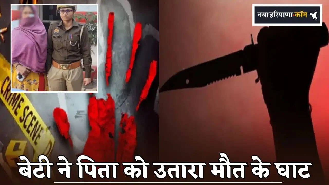 Daughter kills father