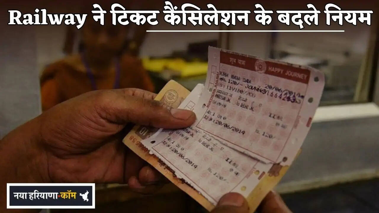 Railways Changes Ticket Cancellation Rules