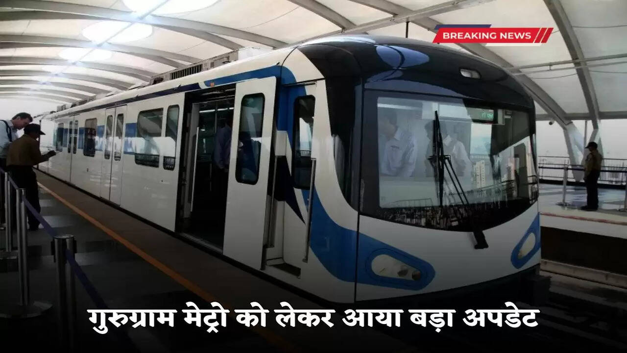 Big update regarding Gurugram Metro
