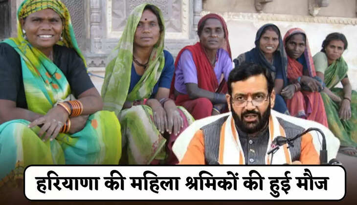 Women workers of Haryana had fun