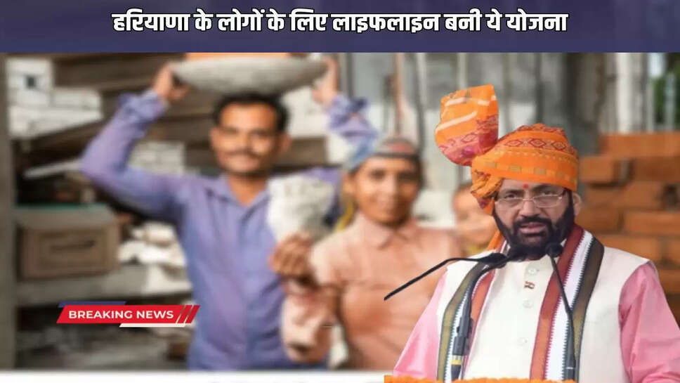 This scheme became a lifeline for the people of Haryana