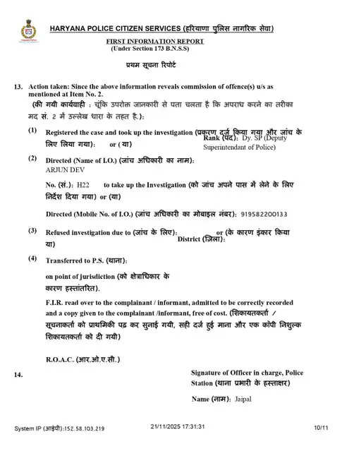 Haryana: हरियाणा में ACB की फर्जी NCC प्रमाण-पत्र मामले में बड़ी कार्रवाई, अहीर कॉलेज के पूर्व प्रिंसिपल को किया गिरफ्तार