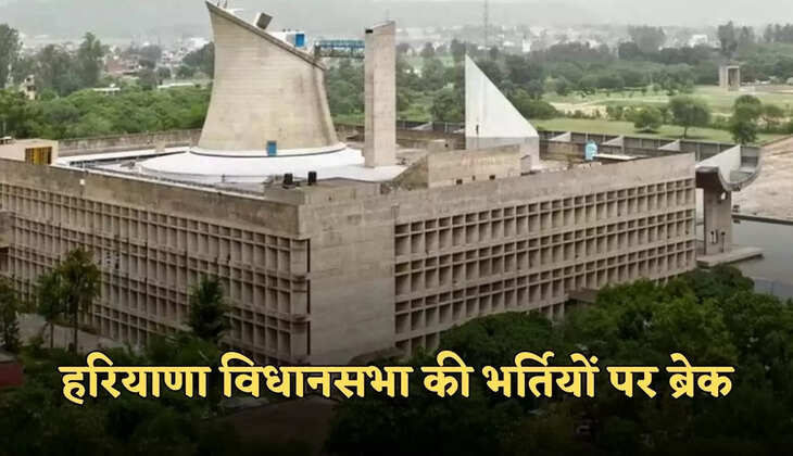 haryana vidhan sabha bharti