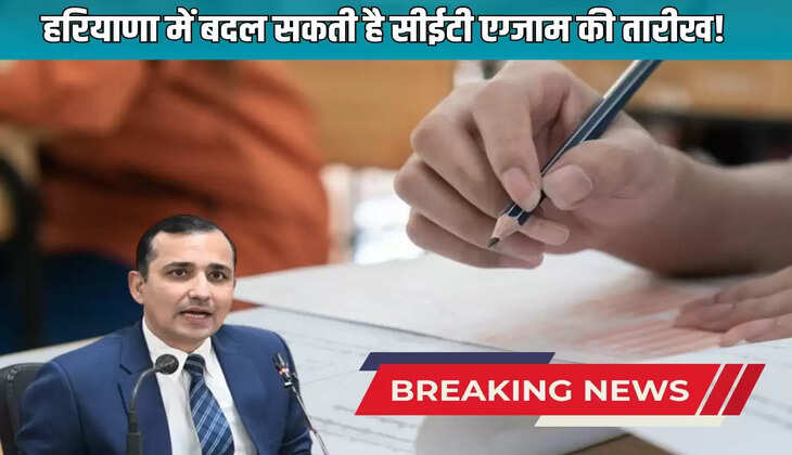 CET exam date may change in Haryana