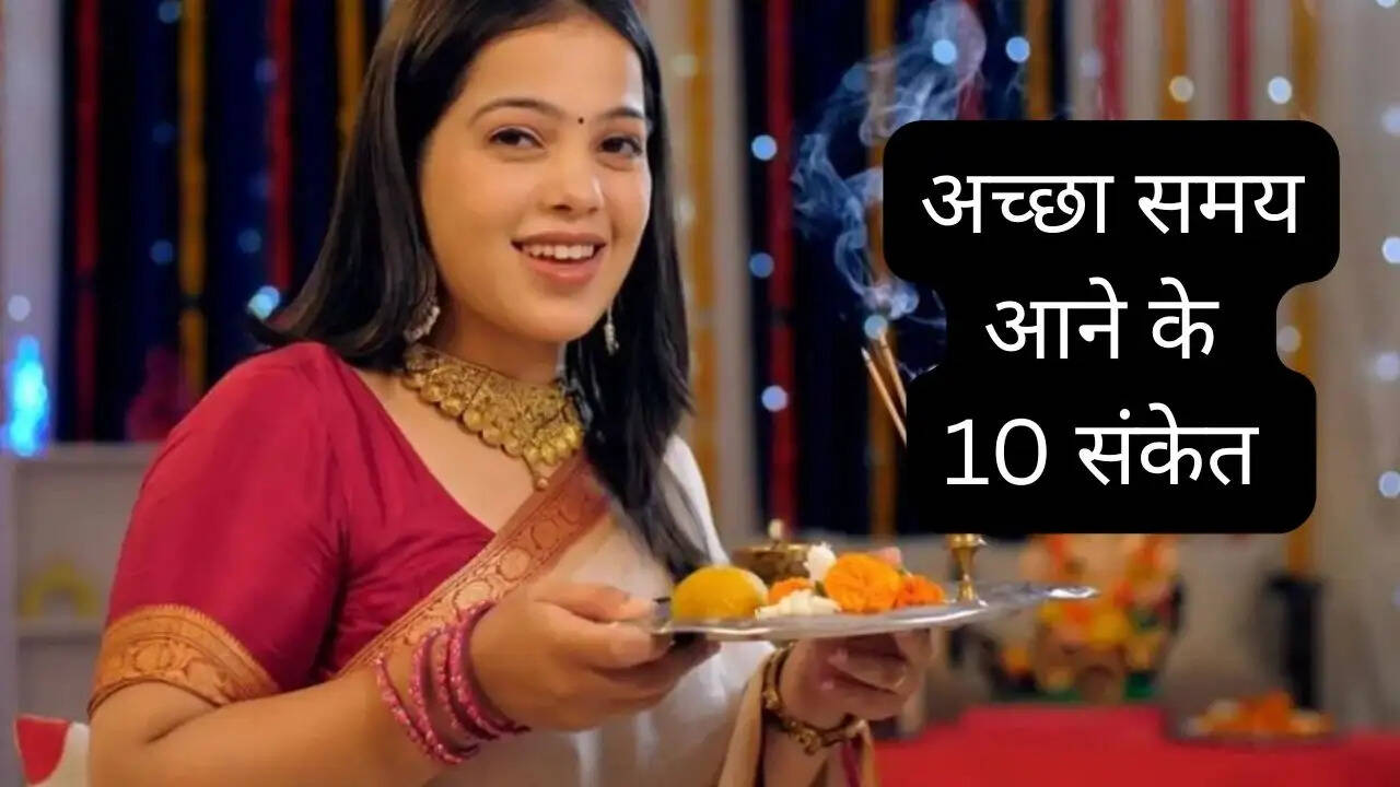 जब कोई साथ न दे और सभी रास्ते लगे बंद ! ये 10 संकेत बताते हैं कि आपका अच्छा समय शुरू होने वाला है&nbsp;