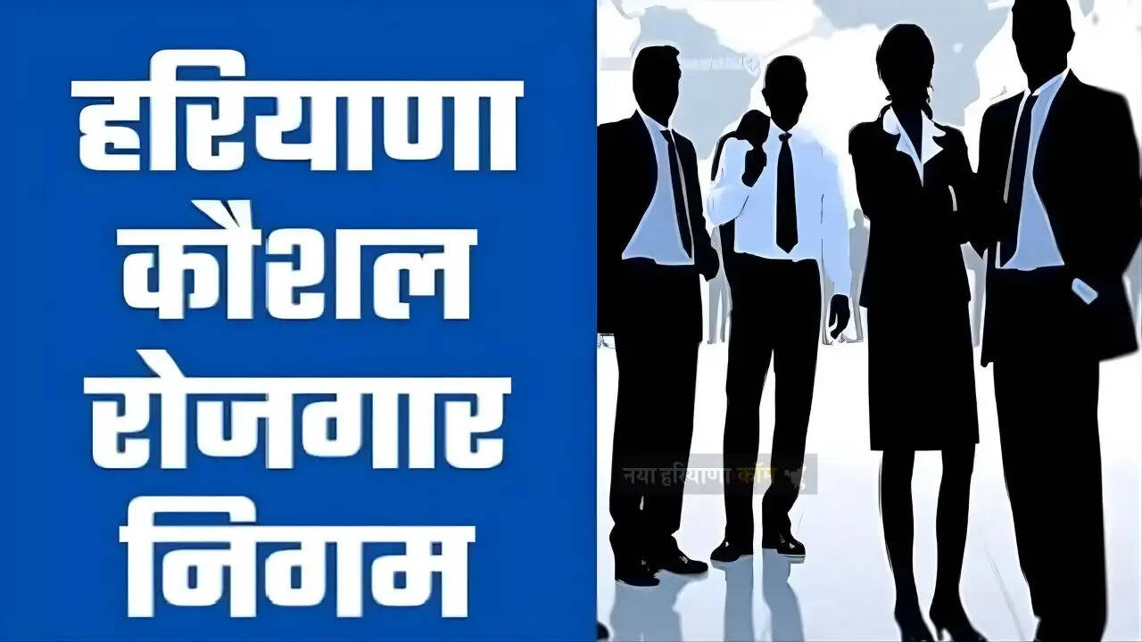 हरियाणा कौशल रोजगार निगम ने निकली बड़ी भर्तियां, गुरुग्राम में मिल रहा 26,000 तक वेतन... विदेश जाने का मौका