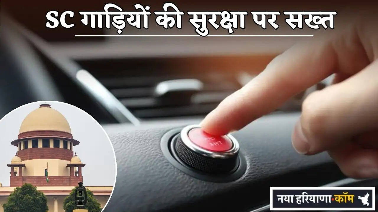 SC Takes Strict Stance on Vehicle Safety