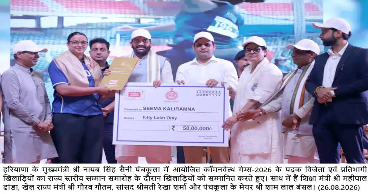 हरियाणा के खिलाड़ियों ने जीते&nbsp;7&nbsp;स्वर्ण सहित&nbsp;11&nbsp;पदक,&nbsp;बेटियों ने&nbsp;6&nbsp;पदक जीतकर बढ़ाया प्रदेश का गौरव