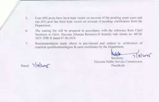 Haryana: हरियाणा में HPSC की इस भर्ती का रिजल्ट हुआ जारी, देखें पूरी लिस्ट 