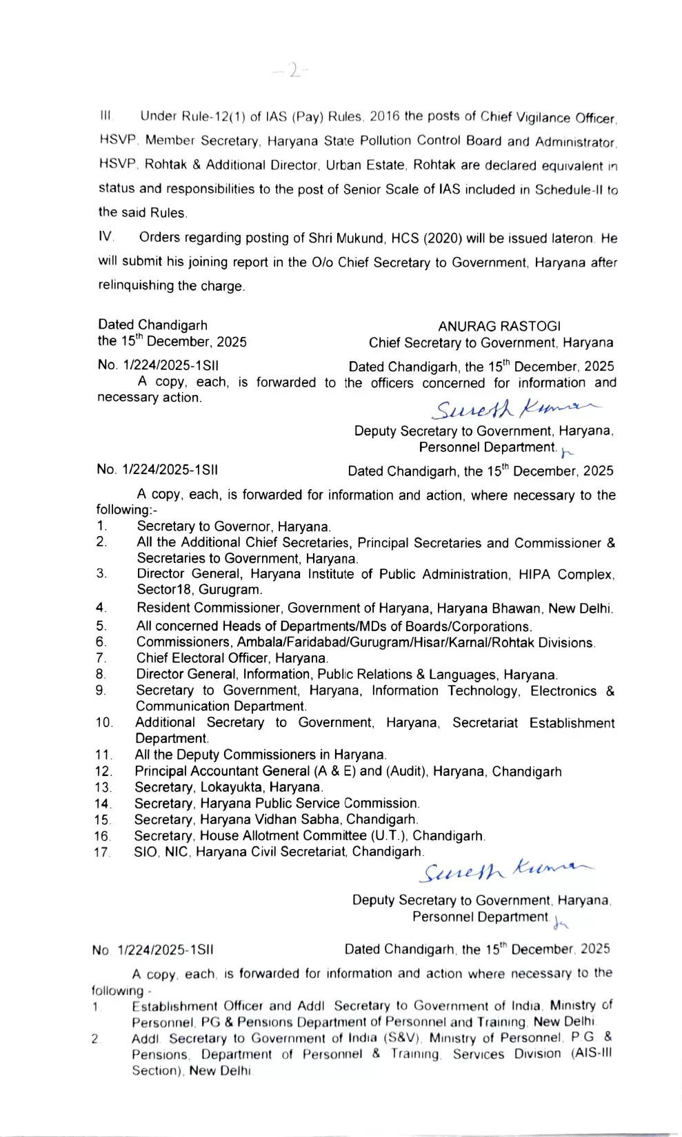 Haryana Transfer: हरियाणा में इन IAS-HCS अफसरों का हुआ तबादला, देखें नई लिस्ट