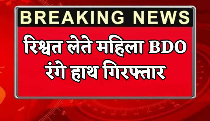 Female BDO arrested red-handed while taking bribe
