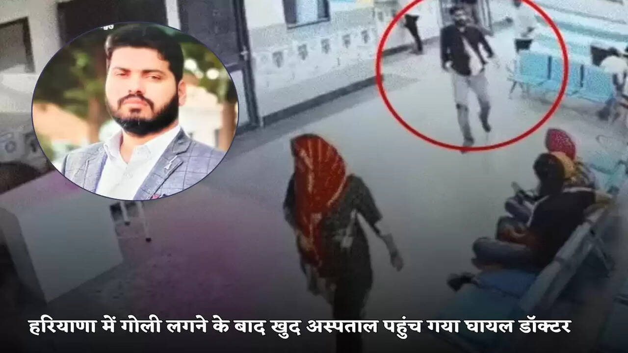 Injured doctor himself reached the hospital after being shot in Haryana, CCTV footage surfaced