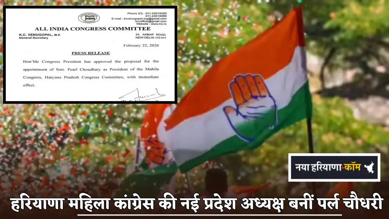 Pearl Chaudhary becomes the new state president of Haryana Mahila Congress