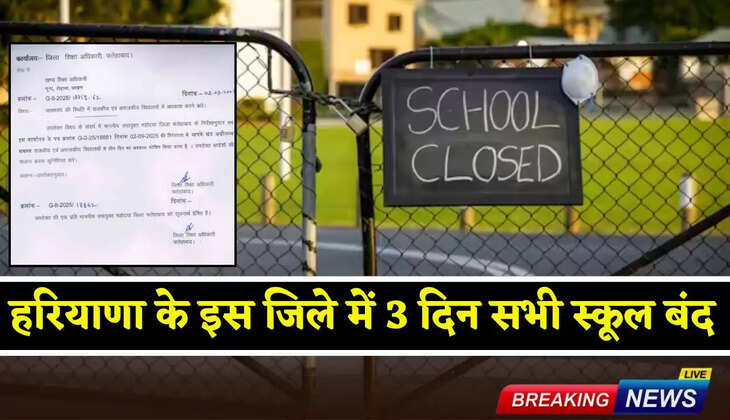 All schools closed for 3 days in this district of Haryana